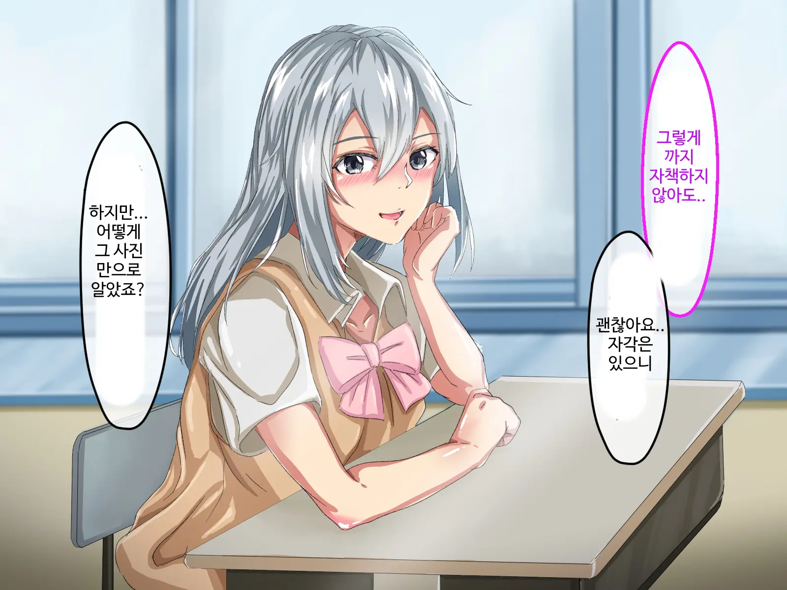 Erokute Chorokute Nandemo Shite Kureru Onee-San-Tachi Wa, Suki Desu Ka? | 야하고 알기쉬운 뭐든지 해주는 누나들은 좋아하나요?